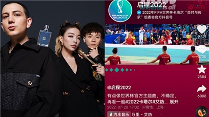 艾热AIR巨星气场！范思哲大片释出 世界杯选《千里万里》作BGM
