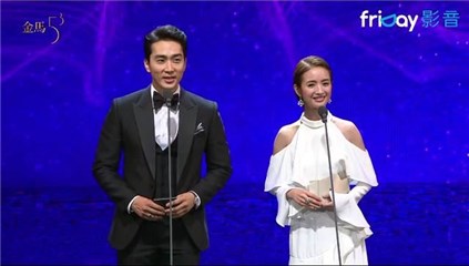 金马53／宋承宪用中文颁奖 林依晨充当韩文翻译