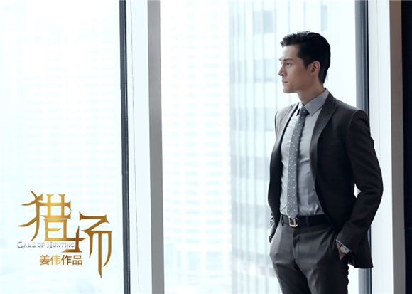 《猎场》催泪弹来袭 最虐最暖心典礼即将上线