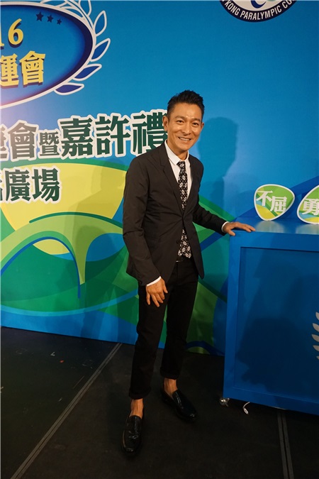 刘德华也出席「 里约2016残疾人奥运会祝捷会」