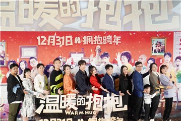《温暖的抱抱》超前首映获好评   乔杉突破挑战饰反派角色