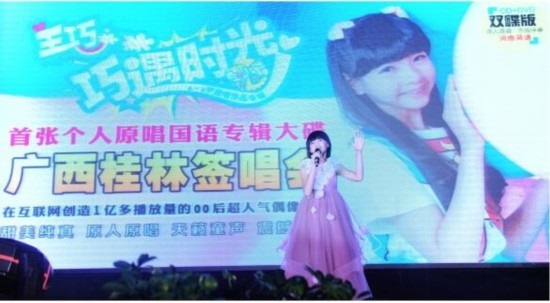 王巧谭佩妮举办签唱会 小萝莉小萌妹齐发辑