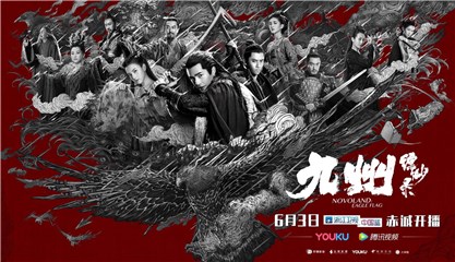 陆妍淇《九州缥缈录》定档603 演绎初恋苏玛引期待