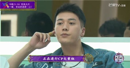 CP重组环节关名扬抛弃欧东华选择周晨曦时,三人表情都很严肃