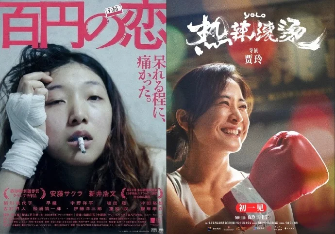 梦幻联动!贾玲和《热辣滚烫》日版女主安藤樱合拍杂志激动相拥