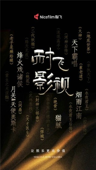 耐飞已储备大量IP资源