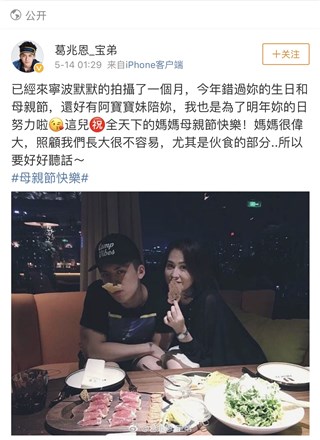 葛兆恩往返两地走穴养家