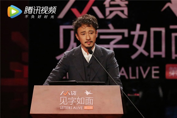 周迅姚晨明道读信说爱 《见字如面2》让「明星扎堆」更有意义