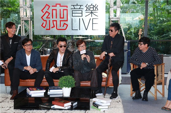 温拿太极演唱会记者招待会