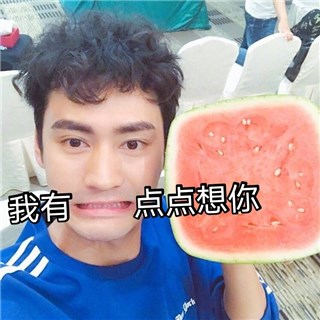 张歆艺自制搞笑表情包 表白袁弘：爱你呦
