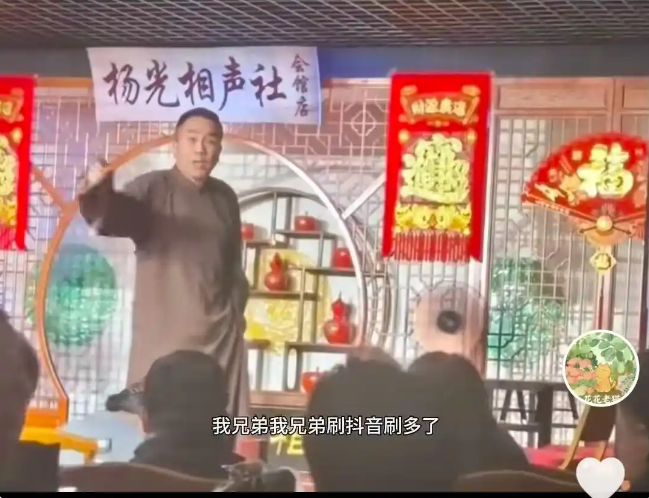 相声演员杨议演出时辱骂观众引热议，文旅局介入调查演出取消