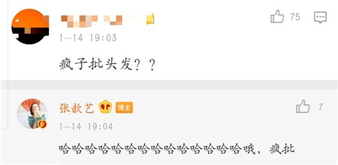 张歆艺10g冲浪 调侃袁弘周一围是铁憨憨