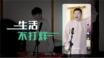 疫情期间相声演员的坚守与自救：四合院设直播间 线上收入解决后顾之忧