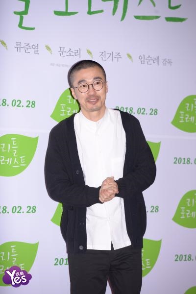 〈Yes 首尔现场〉柳俊烈、金泰梨、朴宝剑、IU出席《LittleForest》VIP试映会