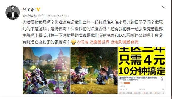 何洁曝赫子铭带七宝玩网游 「愤怒的三胖子」曝光