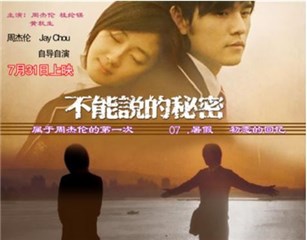 细看音乐剧《不能说的秘密》的精彩 没想到是汪小敏承包了整场泪