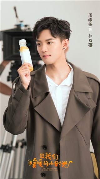 《小时光》周峻纬上线  以一己之力掀翻顾未易醋坛