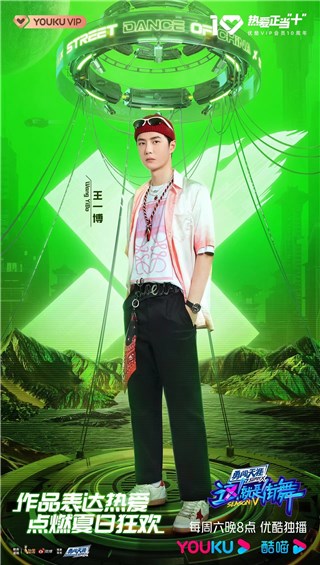 《这！就是街舞》第五季作品战高光不断 王一博韩庚李承铉刘雨昕领衔街舞年轻力量