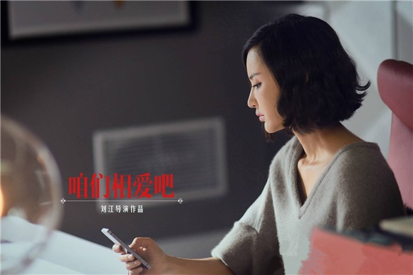 《咱们相爱吧》即将开播 张歆艺气场全开演绎「狮子女」