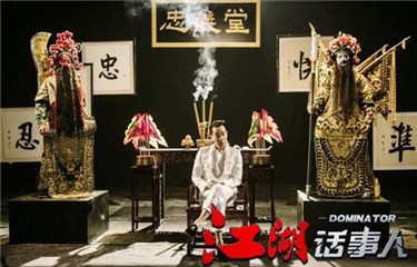 电影《江湖话事人》超体量 全明星阵容震撼来袭!