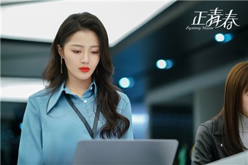 《正青春》热播 王秀竹刻画职场女性精彩群像