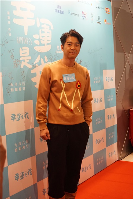 惠英红和陈家乐主演的电影《幸运是我》举行慈善首映礼