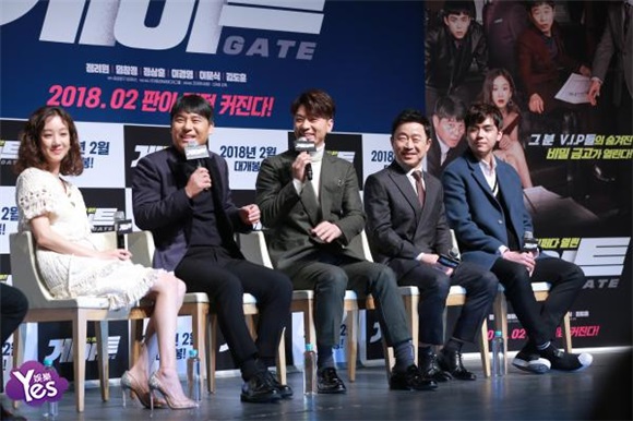 〈Yes 首尔现场〉任昌丁、郑丽媛、李璟荣等出席电影《Gate》发布会