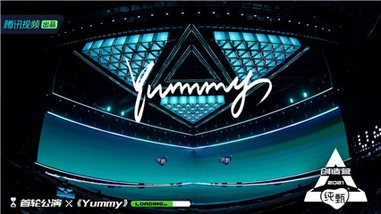 《创造营2021》一公“撑腰王”今晚诞生 R1SE全员竟空降踢馆？