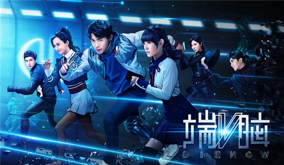 朱元冰杨奇煜唱玩《端脑》世界 科幻电音点燃深冬热血
