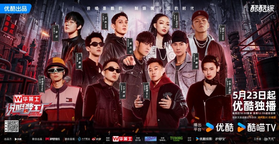 GAI周延艾热AIR为抢人“撕破脸”?《说唱梦工厂》5月23日首播点燃今夏!