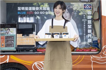 苏慧伦挺“师兄”鼓鼓吕思纬 《全明星运动会》全联 OFF COFFEE 应援