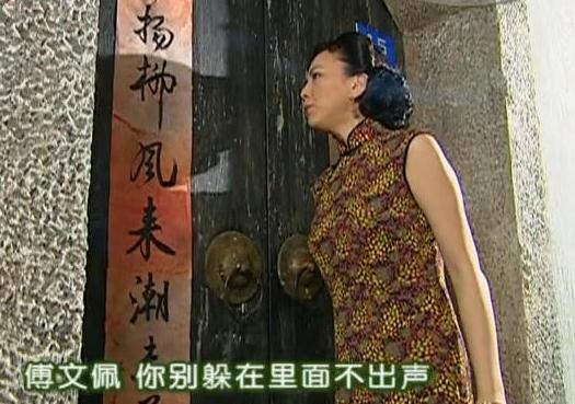 傅文佩变妖手撕雪姨 《半妖倾城》引爆话题