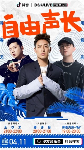 邓紫棋、Angelababy化身潘玮柏小迷妹，悄悄潜入抖音直播间刷礼物!