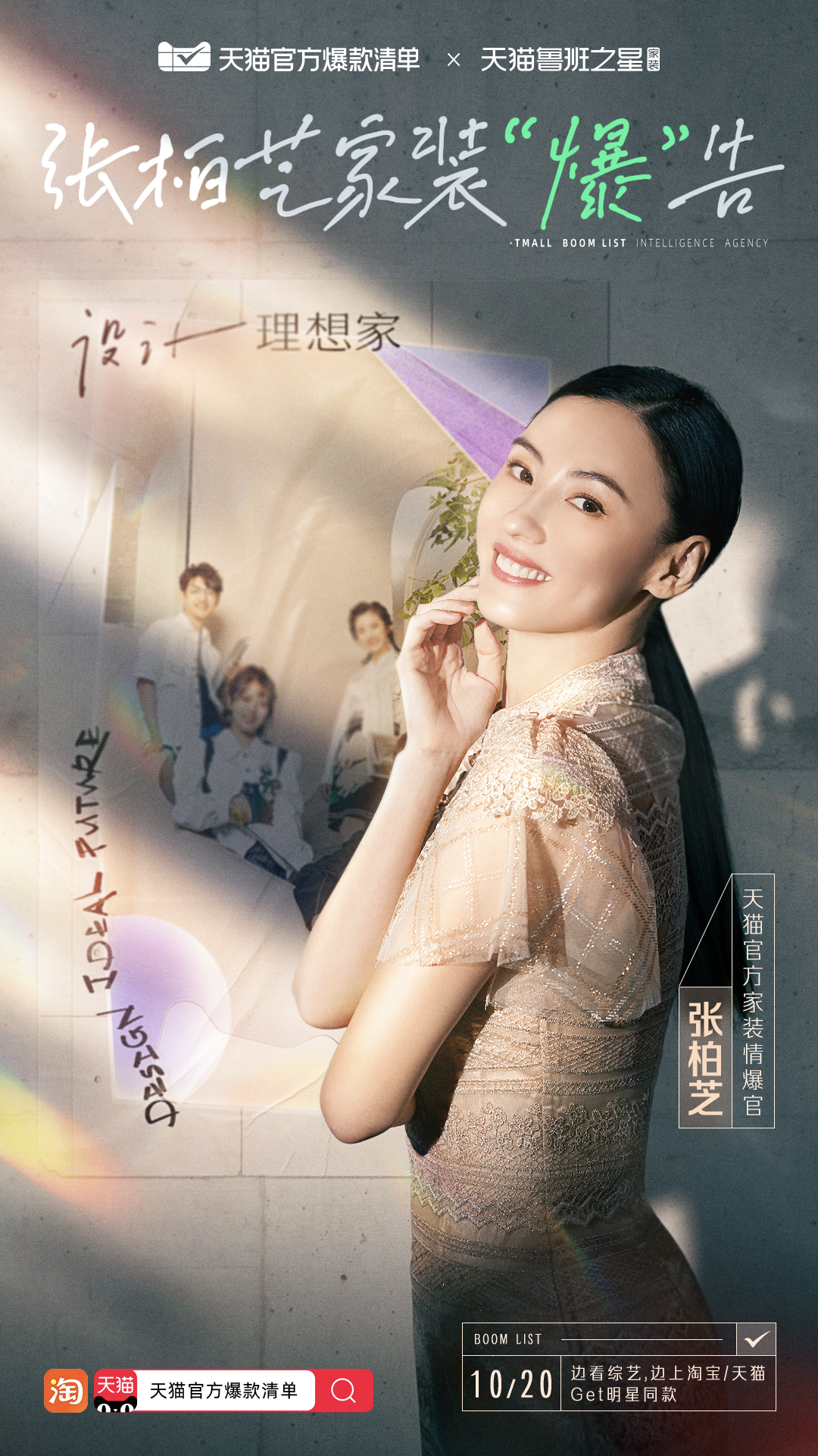 20211017115655_213151634443015.png 12-艺人海报-张柏芝.png