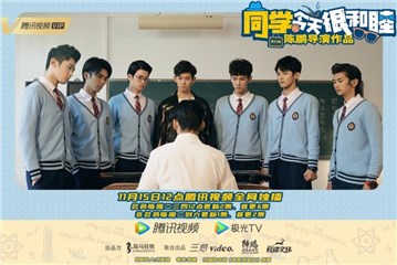 《同学今天很和睦》热播，任运杰多部作品待播有望成为新一代潜力股？