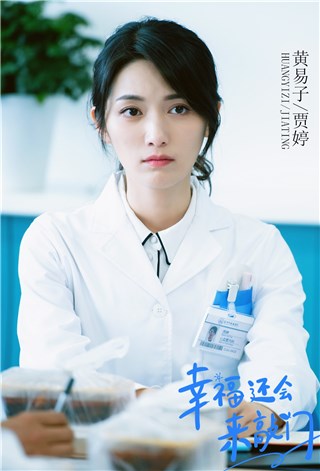 黄易子《幸福还会来敲门》首演医生 和“老公”钱泳辰对手戏总吵架
