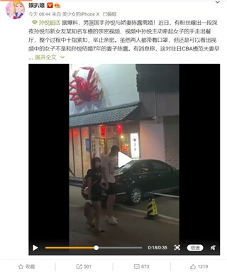 孙悦陈露难逃“七年之痒”！最美CBA太太终被”下课”！