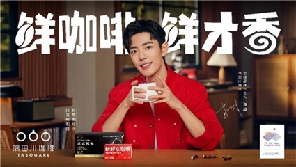 隅田川咖啡官宣首位全球品牌代言人肖战，邀你共品“历火之香 鲜如初见”