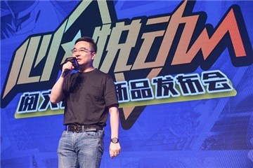 (阅文集团副总裁罗立)