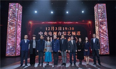 (《国家宝藏》12月3日 耀世而来)