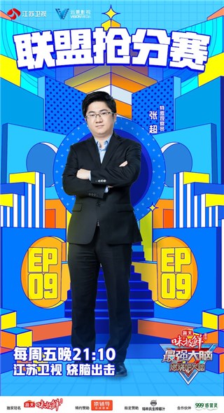 特约观察员 张超