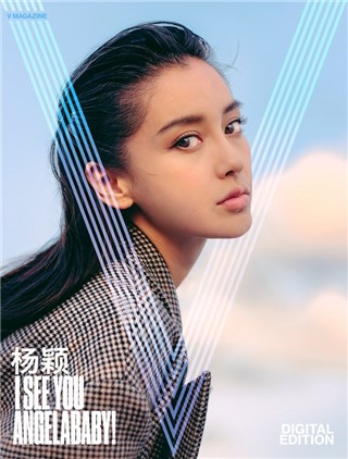 Angelababy《V Magazine》秋季刊封面帅气来袭 率性酷感释放锋芒