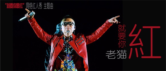 完爆《PPAP》!鸡年神曲《就要你红》堪称洗脑至尊