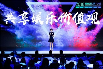 爱奇艺首席营销官王湘君