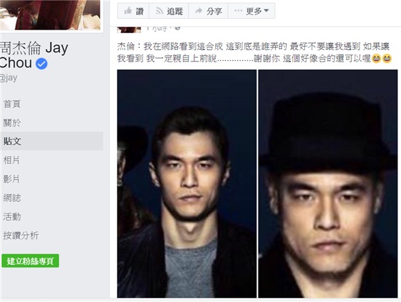 周杰伦公开呛粉丝：最好不要让我遇到