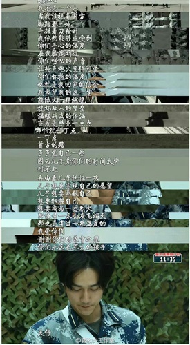 《真男》家书花絮曝光 蒋劲夫称「像火一样燃烧」