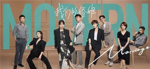 《我们的婚姻》白百何时隔四年作品 多角度探讨两性、婚姻、职场议题