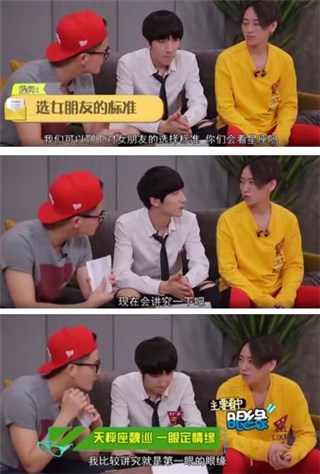 魏巡在节目里谈论选女朋友的标准