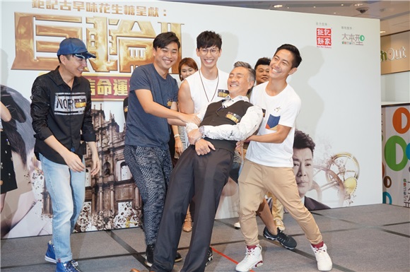 萧正楠、田蕊妮、陈凯琳、吴岱融等出席TVB《巨轮2》之「罗威信命运预告」