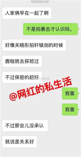 鹿晗关晓彤被爆恋爱时间线